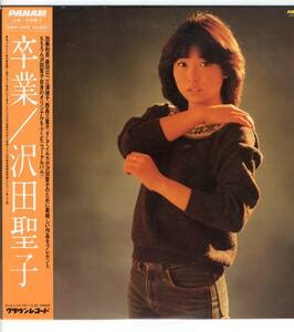 LP 沢田聖子　卒業【J-838】