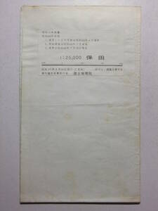 ☆☆A-3955★ 昭和47年9月 「保田」 千葉県 ★古地図☆☆