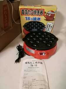 カネヨウ　電気たこ焼き器 TK-18