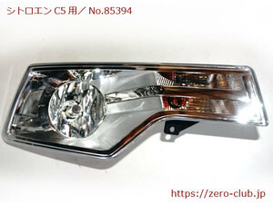 『シトロエンC5-2 X75F02用/純正 フロント フォグランプ 右側 HELLA』【2339-85394】