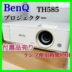 BenQ TH585 プロジェクター ベンキュー フルHD 3500lm 美品