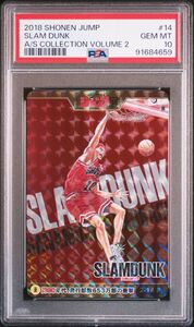 ★ PSA10 2-14 R スラムダンク SLAMDUNK ★ 週刊少年ジャンプ オールスターカードコレクション Vol.2 ★ 鑑定品 美品 ★