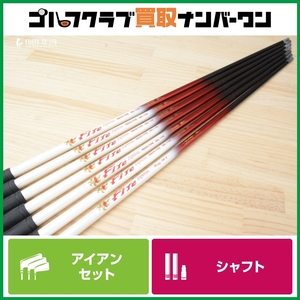 ★売切り★【IR用シャフト】Fire Express DGL 115 フレックスS アイアンセット用シャフト 5~PW/AW 7本セット ファイアーエクスプレス