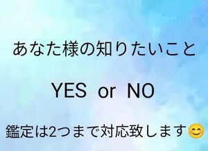 知りたいこと占い　占い　占い鑑定　タロット占い　気になること占い　人気占い　チャット占い　24時間以内に鑑定致します