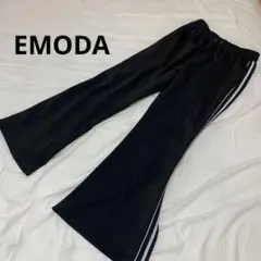 EMODA ジャージパンツ　フレアラインパンツ　スラックス　ジャージ