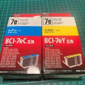 Canon キャノン インクカートリッジ BCI-7eC互換