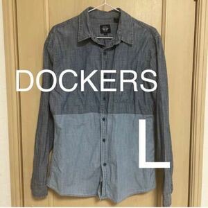 DOCKERS ドッカーズ　Lバイカラー　ダメージデニムシャツ