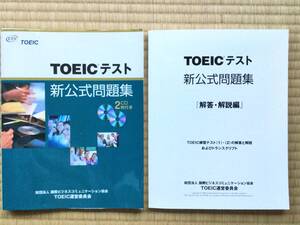 TOEIC テスト　新公式問題集（2006年） 2テストとアンサーブック / 英会話テキストとCD