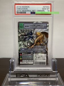 ★ PSA10 St-994 オメガモン シルバーエッチングレア ★ 旧 デジモンカード ゲーム ★ 鑑定品 美品 ★