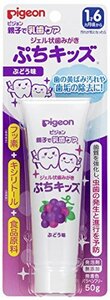 ピジョン 親子で乳歯ケア ジェル状歯みがき ぷちキッズ ぶどう味 (医薬部外品) 50g