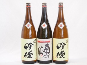 福島奥の松3本セット(奥の松 全米吟醸（福島県） 奥の松 吟醸（福島県）) 1800ml×3本