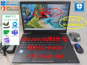 【良品！超軽量快適モバイルPC】Core i5&メモリ16GB&爆速新品NvmeSSD256GB Win11&Office2021 TOSHIBA 13.3型ノートPC Dynabook G83/M 164