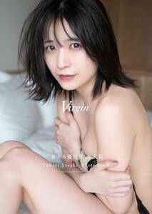 佐々木優佳里　　1st写真集 『 Virgin 』 サイン本 (らんくう 刊)