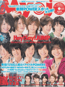 Myojo 2010年6月号 Hey!Say!JUMP/嵐/中山優馬/山田涼介/知念侑李/NEWS/KAT-TUN/関ジャニ∞/Kis-My-Ft2/A.B.C-Z/ジャニーズJr