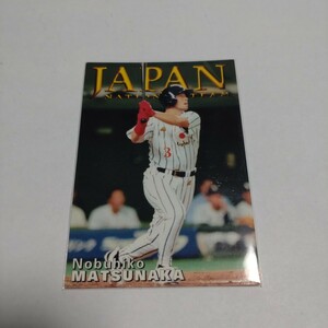 カルビー プロ野球チップス　2001 J-03 松中信彦　福岡ダイエーホークス　日本代表