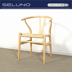 ★SELUNO★1モデルハウス展示良品 Carl Hansen & Son カールハンセン CH24 Yチェア ビーチ材 10万 #アクタス北欧ウェグナーフィンユール