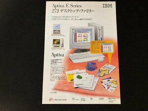 ▼カタログ IBM Aptiva E Series 27J