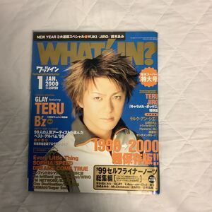 ワッツイン 2000年1月号 TERU(GLAY) /B´z / エレファントカシマシ / TM NETWORK