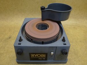 RYOBI リョービ 研磨機 FG-7A 刃物研磨機 砥石 砥石径180mm 刃物研ぎ器 刃物とぎ機 研磨機 刃物研磨機 電動 研ぎ機 包丁 ハサミ 京セラ