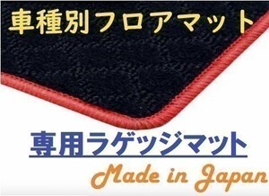 『カローラスポーツ』H30/6～年用 日本製オリジナルフロアマット(生地)　　■TO-254■