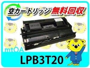 エプソン用 リサイクル トナー カートリッジ LPB3T20 再生品 【4本セット】