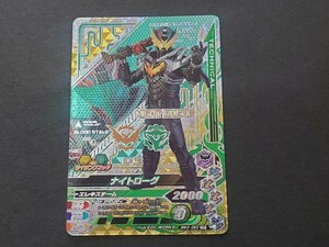 ★仮面ライダーバトル ガンバライジング BM2-063 CP 仮面ライダー ナイトローグ ブラッドスターク カード 中古★