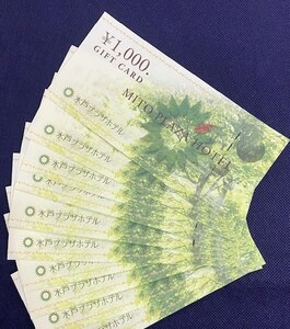 ◆水戸プラザホテル　ギフト券　1000円×10枚　合計10,000円分　MITO PLAZA HOTEL 茨城県