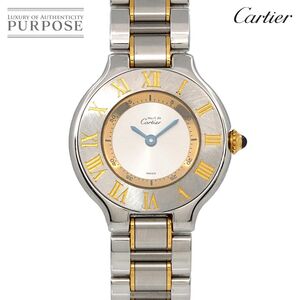 カルティエ Cartier マスト21 ヴァンティアン コンビ W10073R6 ヴィンテージ レディース 腕時計 シルバー クォーツ Must 21 90262184