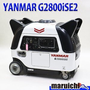 【1円】 インバーター発電機 YANMAR G2800iSE2 第3次排出ガス規制適合 50/60Hz 非常用 ヤンマー 建設機械 整備済 福岡 売切り 中古 236