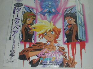 （ＬＤ：レーザーディスク）ダーティペア FLASH2 VOL.2 [未開封]