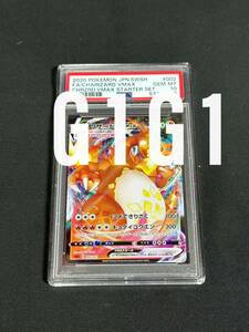 [PSA鑑定品-MINT10]ポケモンカード リザードンVMAX002/021 2020 POKEMON JPN CHARIZARD VMAX GEM MINT 10