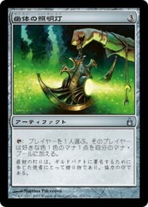 MTG ■無/日本語版■ 《幽体の照明灯/Spectral Searchlight》ラヴニカ：ギルドの都 RAV