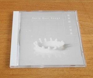  ■坂本龍一CD【坂本龍一の音楽/Early Best Songs】千のナイフ/KYLYN/THE END OF ASIA♪