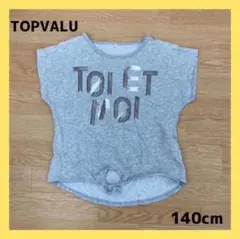 〇5300B〇 TOPVALU ノースリーブカットソー 女の子