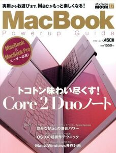 MacBookパワーアップガイド/情報・通信・コンピュータ