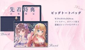 【新品未開封】Twinbox 花花巻 草草饅 先着特典 会場限定BIGトートバッグ (検索用：C99 C100 C101 C102)