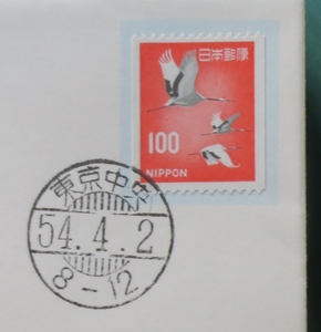 新動植物国宝図案.1967年シリーズ.　コイル. タンチョウヅル100円切手貼り　FDC 説明書つき　東京中央.54.4.2,櫛型印　経年45年 送料110円