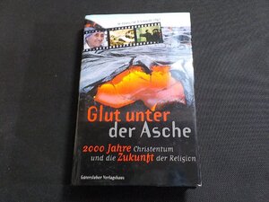 5V6252◆Glut unter der Asche 2000 Jahre Christentum und die Zukunft der Religion(ク）