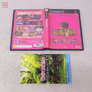 動作保証品 PS2 プレステ2 エンドネシア エニックス ENIX 箱説付【10