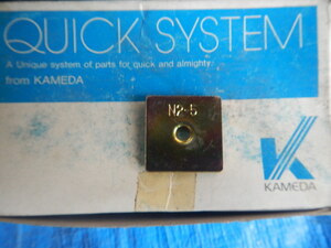 クイックシステム N2-5 挟み金具 ５㎜ネジ用 KAMEDA ９箱セット