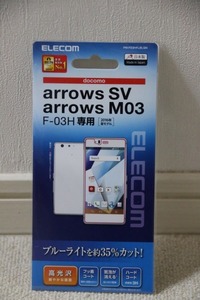 docomo arrows SV★F-03H★arrows M03★保護フィルム★ブルーライトカット