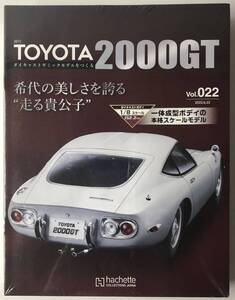 Vol.22-25 アシェット 週間 TOYOTA 2000GTダイキャストギミックモデルをつくる 【未開封/送料無料】 ★hachette