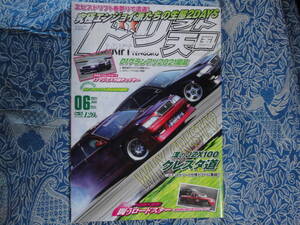 ◇ドリフト天国 2021年 ■漢のJZX100クレスタ道＆D1グランプリ2021開幕　R31S13S14S15R32GZ20JZZ30SW20Z33Z34V35V36R35R33R34C35NANBNCND