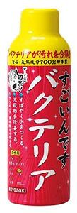 寿工芸 「コトブキ すごいんです バクテリア 150ml」 ３個セット