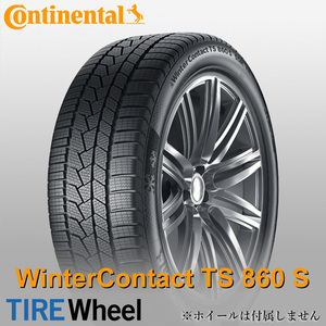 【新品 送料無料】2022年製 CWC WinterContact TS 860 S 235/40R19 96V XL NA0 Continental (ポルシェ承認)