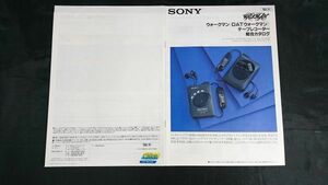 『SONY(ソニー) ウォークマン/DATウォークマン/テープレコーダー 総合カタログ 1992年11月』WM-EX909/WM-EX88/WM-EX707/WM-F404/WM-DD9 他