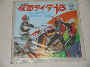 仮面ライダーＶ３　主題歌「戦え！仮面ライダーＶ３」「少年仮面ライダー隊の歌」 　レコード　シングル　　現状　