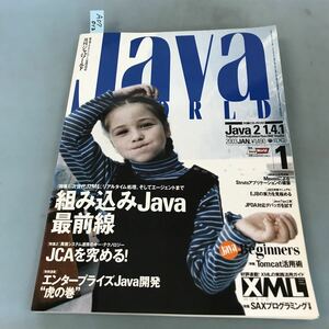 A07-013 ［月刊］ジャバワールド 2003 1 ［付録CD-ROM]収録 特集 組み込みJava最前線/JCA/Tomcat活用術 IDGジャパン