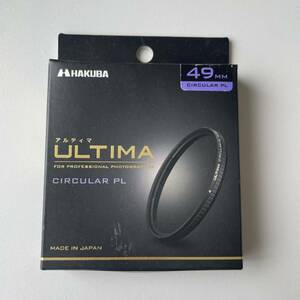 新品 未開封品 ULTIMA サーキュラーPLフィルター 49mm CF-UTCPL49 HAKUBA CIRCULAR カメラレンズアクセサリー