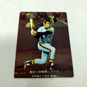 カルビープロ野球カード 掛布雅之 1976年 676 激突！中盤戦シリーズ 阪神タイガース プロ野球チップス スナック 昭和レトロ 当時物 ① S